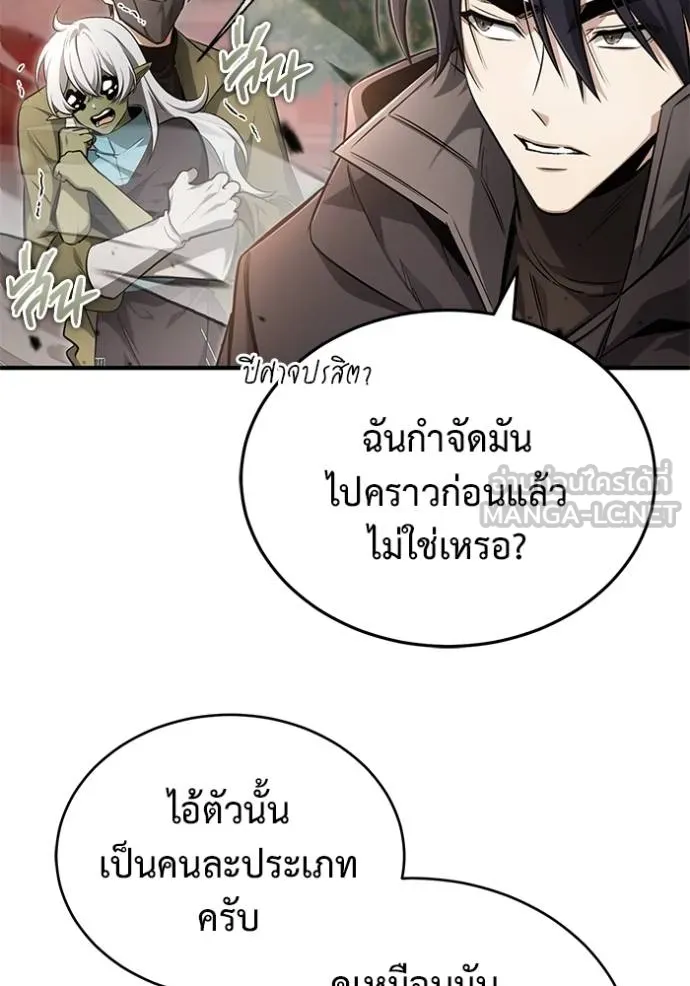 Regressor’s Life Aft ตอนที่ 53 รูปที่ 10