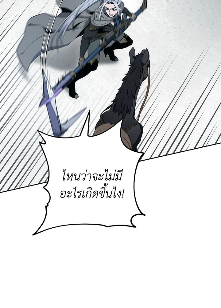 พลทหารโครงกระดูกผู้ม ตอนที่ 182 รูปที่ 141