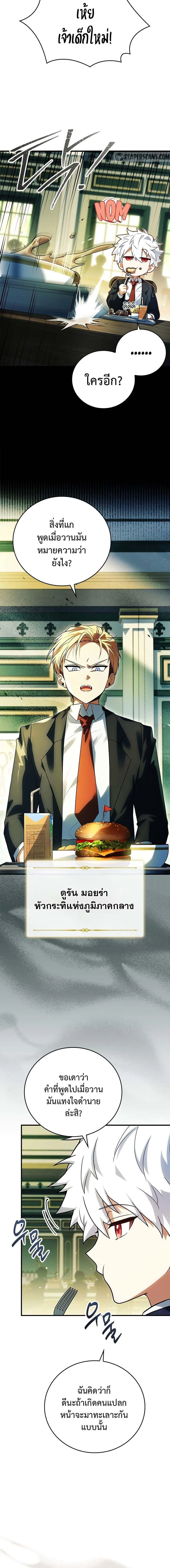 The Legendary Hero is an Academy Honors Student ว_รบ_ร_ษในตำนานเก_ดใหม_เป_นยอดอ_จฉร_ยะแห_งสถาบ_น ตอนที่ ตอนที่ 11 รูปที่ 2