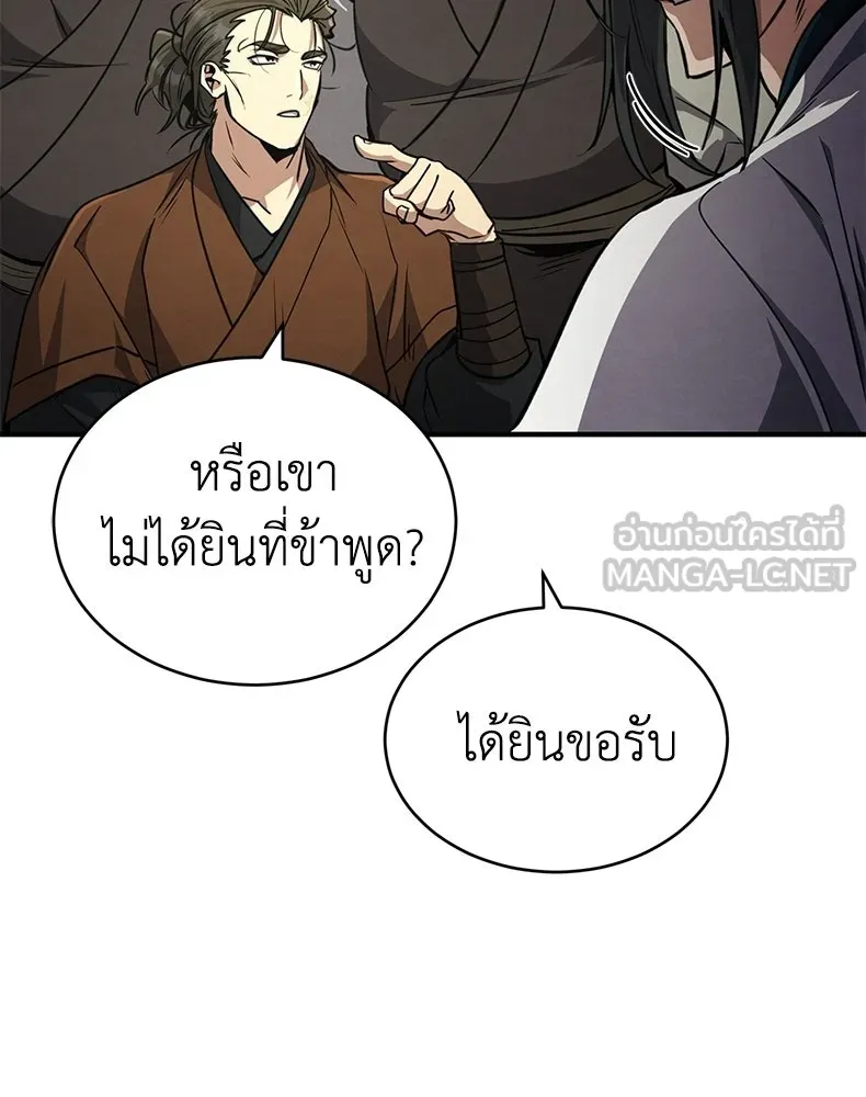 กำปั้นราชันคืนชีพ ตอนที่ 6 รูปที่ 81