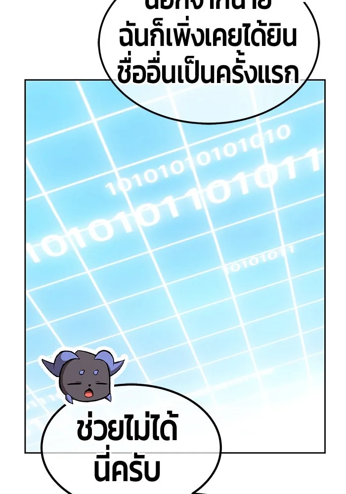 +99 ท่อนไม้พร้อมบวก ตอนที่ 42 รูปที่ 217