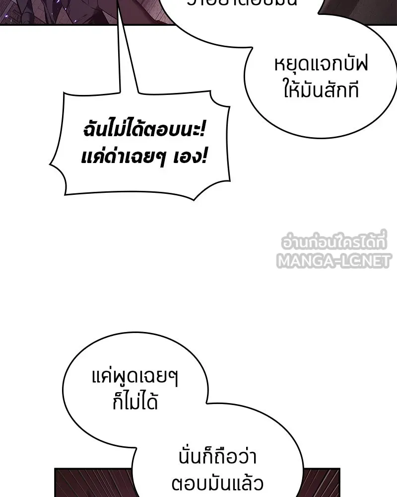 Omniscient Reader อ่านชะตาวันสิ้นโลก ตอนที่ 17 พรสวรรค์ระดับ sss (6) รูปที่ 33