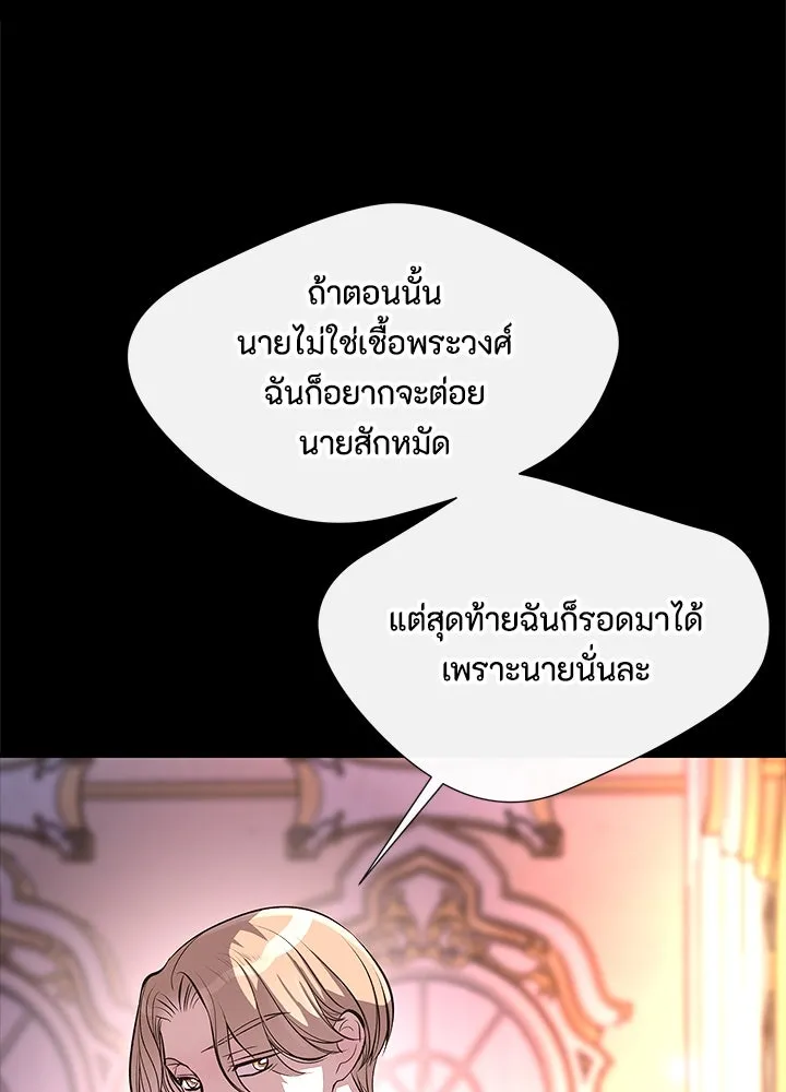 องค์ชายผู้อื้อฉาว ตอนที่ 4 รูปที่ 74