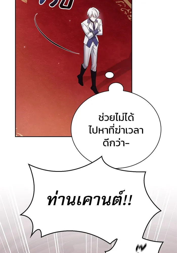 ผมไม่ได้เก่งอย่างที่คิด ตอนที่ 25 รูปที่ 83