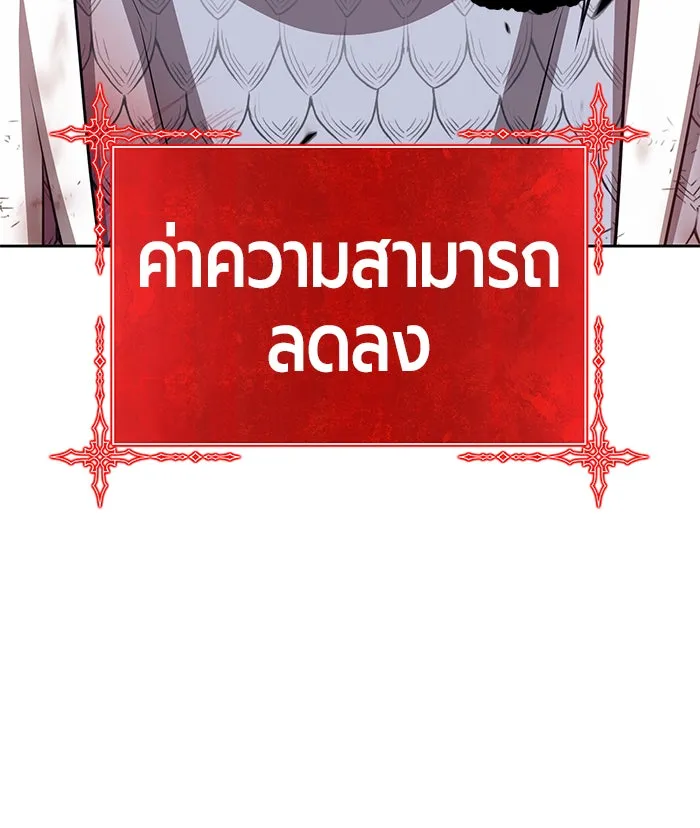 +99 ท่อนไม้พร้อมบวก ตอนที่ 15 รูปที่ 184