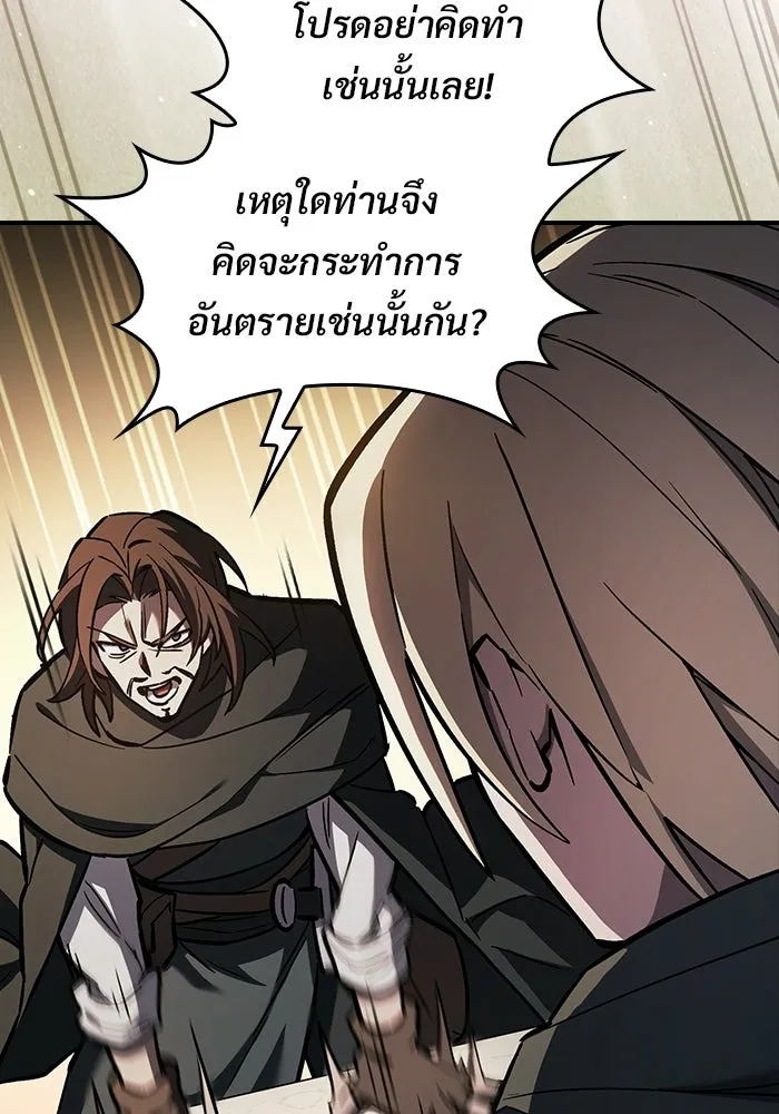 ซอร์ดมาสเตอร์ผู้กลืนดาบ ตอนที่ 23 รูปที่ 73