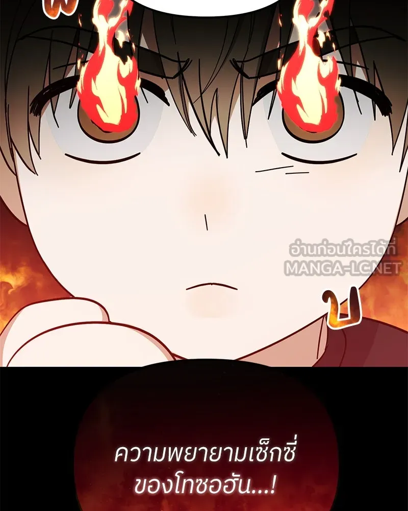 ย้อนเวลามาเป็นมักเน่ ตอนที่ 47 รูปที่ 42