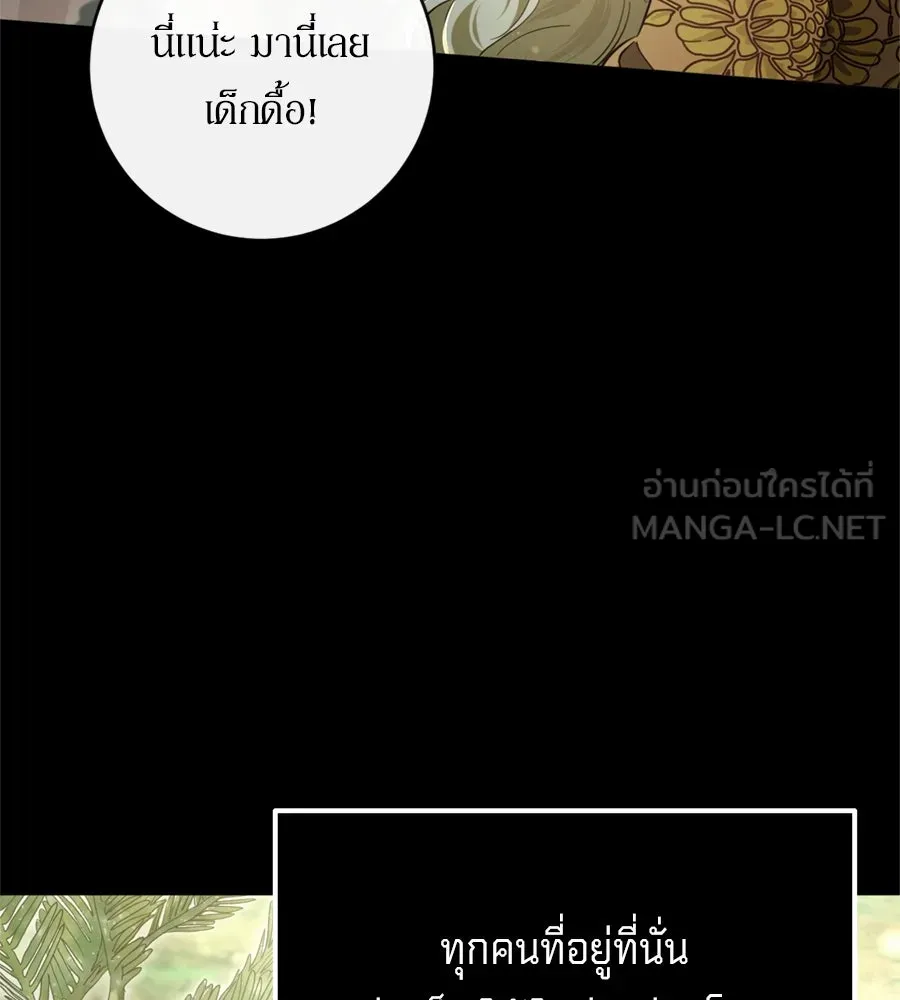 เบื้องหลังรอยยิ้มของเจ้าหญิง ตอนที่ 31 รูปที่ 21