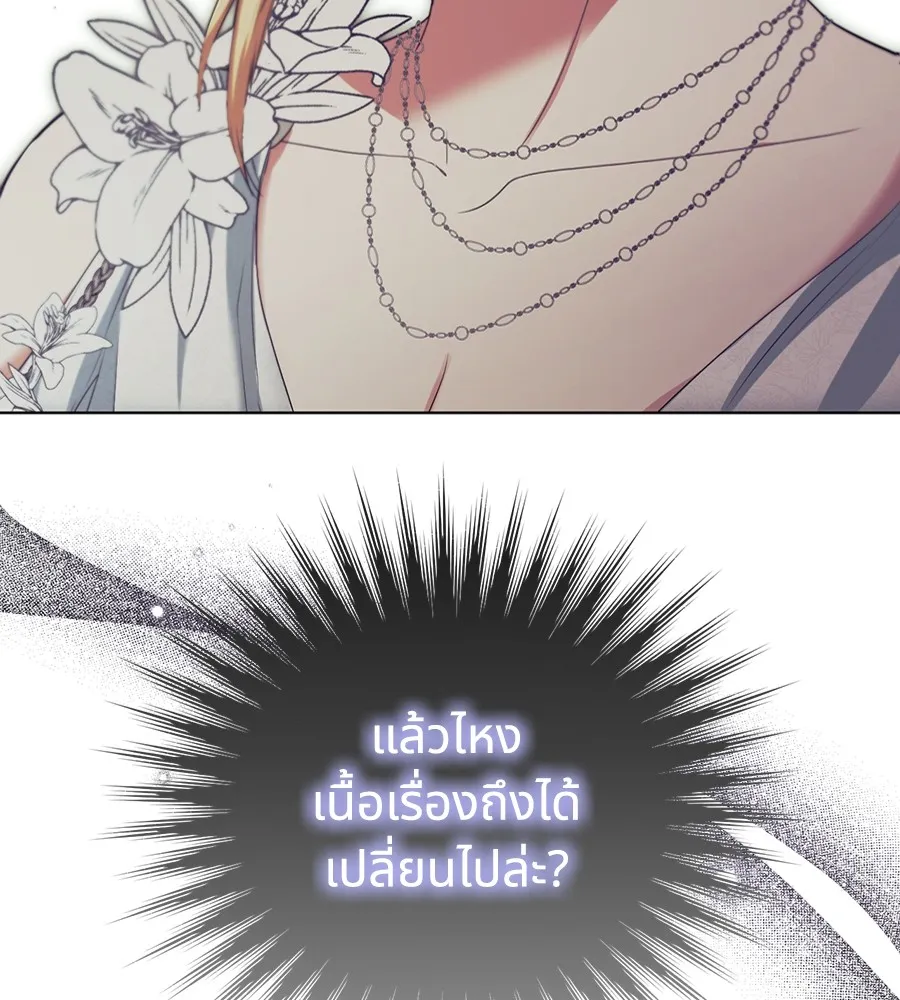 ทางหลุดพ้นของนักบุญลวง ตอนที่ 10 รูปที่ 80