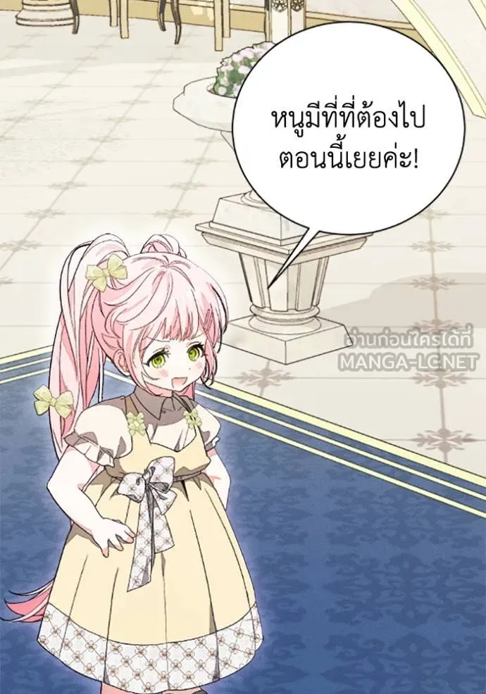 รักนะคะ ป๊ะป๋า ตอนที่ 35 รูปที่ 11