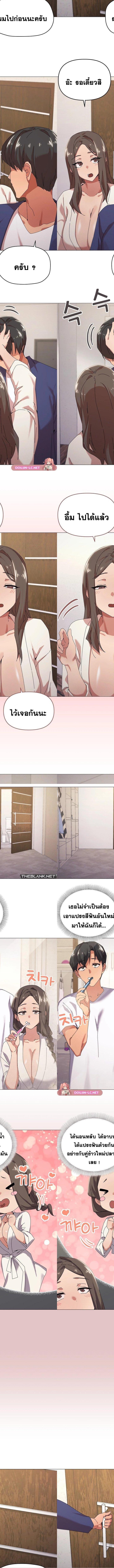 What’s wrong with this family ตอนที่ 37 8