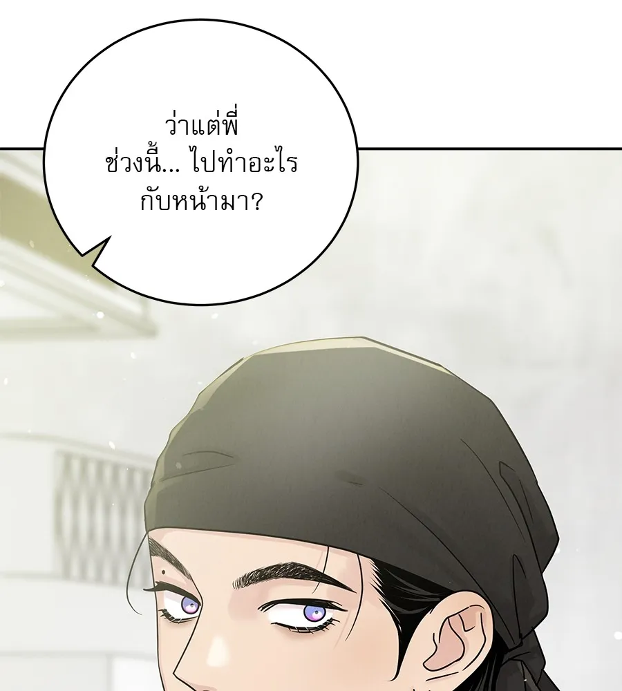 รักหลอกหยอกแฟนเก่า ตอนที่ 22 รูปที่ 163