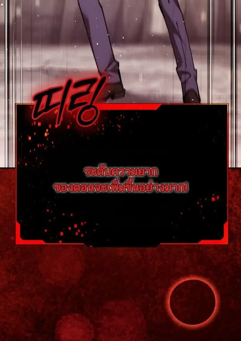 Magic Academy_s Genius Blinker ฉ_นกลายเป_นอ_จฉร_ยะการบล_งค_ในสถาบ_นเวทมนตร_ ตอนที่ ตอนที่ 88 รูปที่ 8