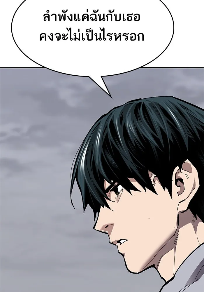 ยอดคนเลเวลทะลุ ตอนที่ 52 โลกที่ลุกเป็นไฟ (7) รูปที่ 40