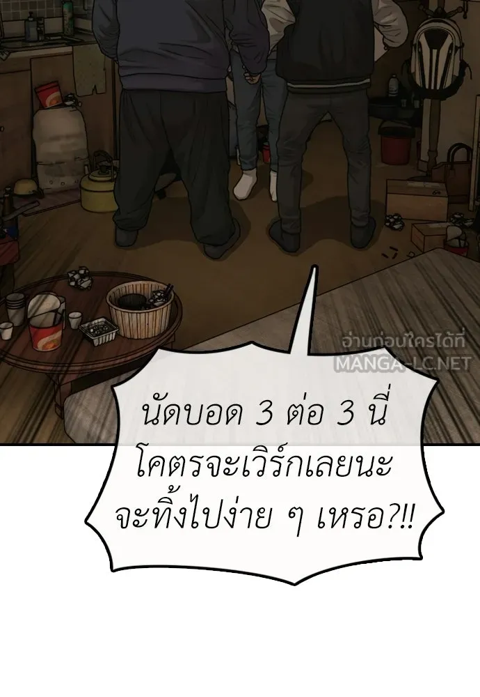 ผู้กล้าฝ่าวันสิ้นโลก ตอนที่ 53 โดรนที่มีกลิ่นของผู้หญิง รูปที่ 111