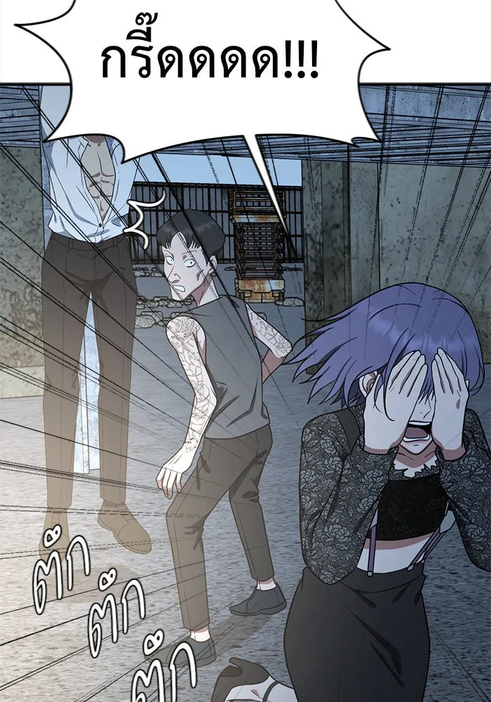 ช่วยเปลี่ยนฉันที ตอนที่ 117. ชูดูนา 16 รูปที่ 193