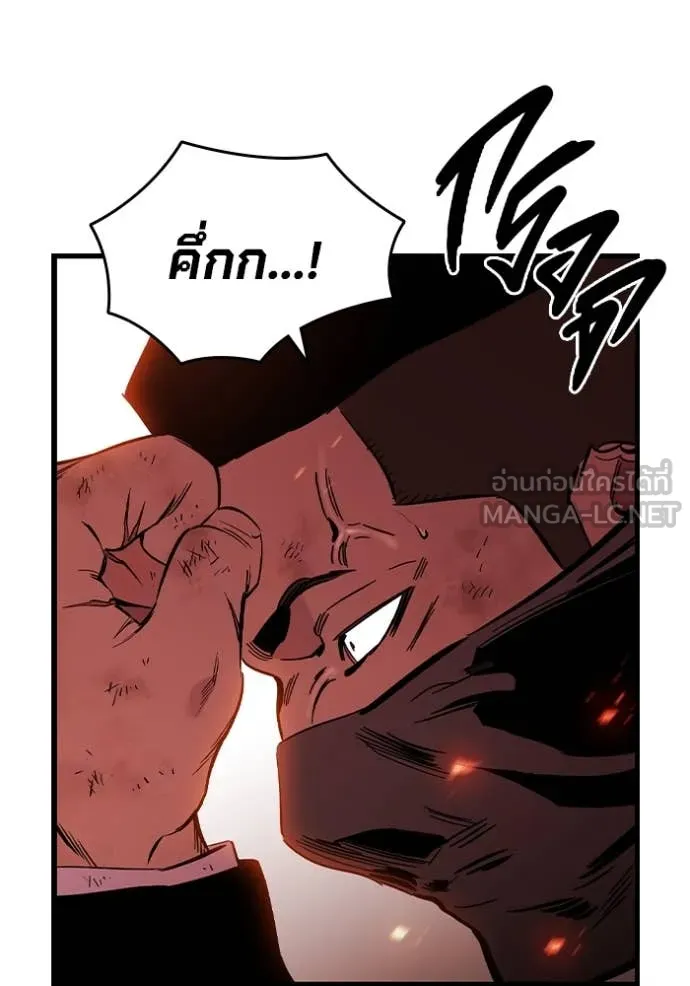 มหาสงครามคนแกร่ง ตอนที่ 48 รูปที่ 84
