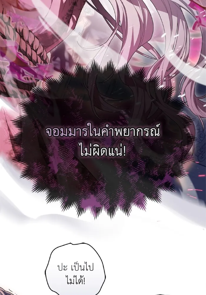 ราชินีจอมมารเลเวล 999 ตอนที่ 1 รูปที่ 28