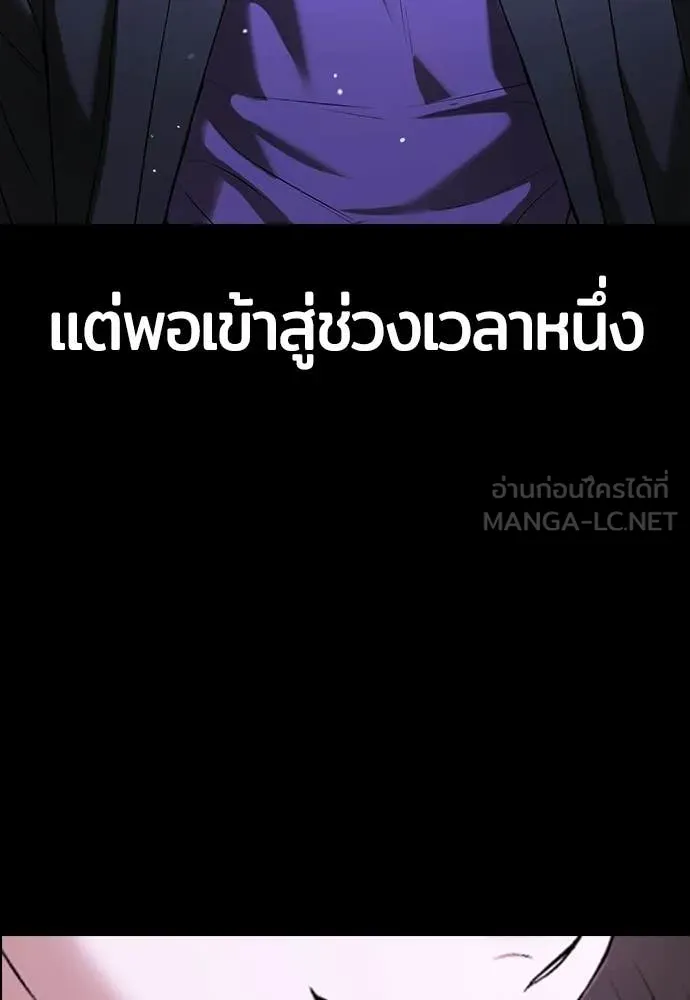 คูเซรา ตอนที่ 59 รูปที่ 187