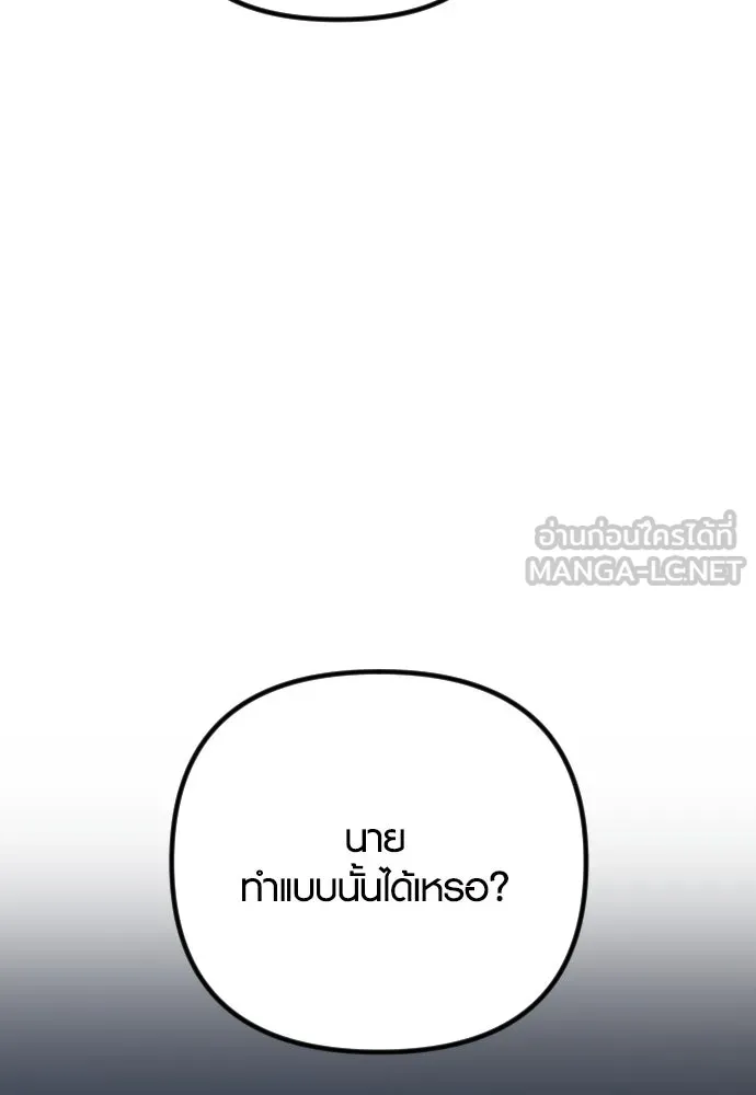 รักกันคนละครึ่งทาง ตอนที่ 47 รูปที่ 36