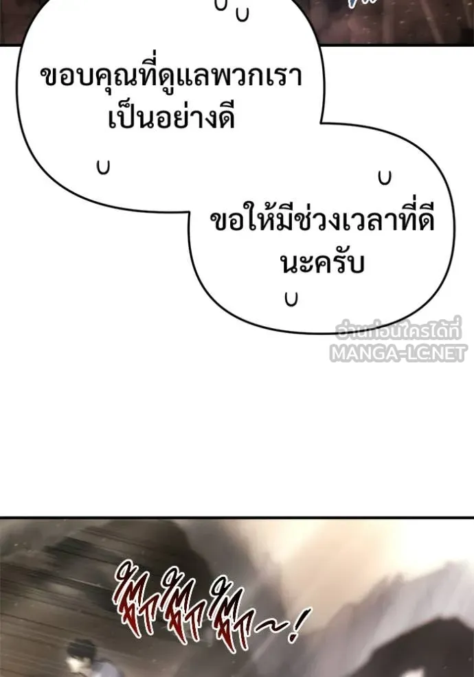 โกดังลับหลังโลกแตก ตอนที่ 60 รูปที่ 64