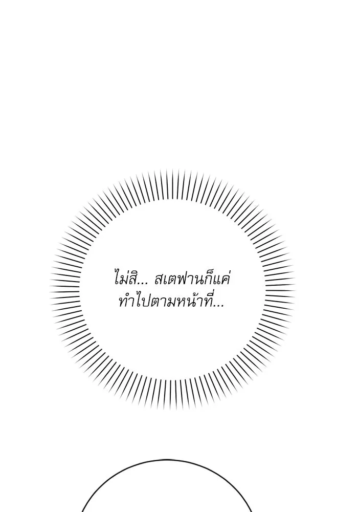 เกิดใหม่คราวนี้ ขอเป็นคนดีดูสักครั้ง ตอนที่ 13 รูปที่ 49