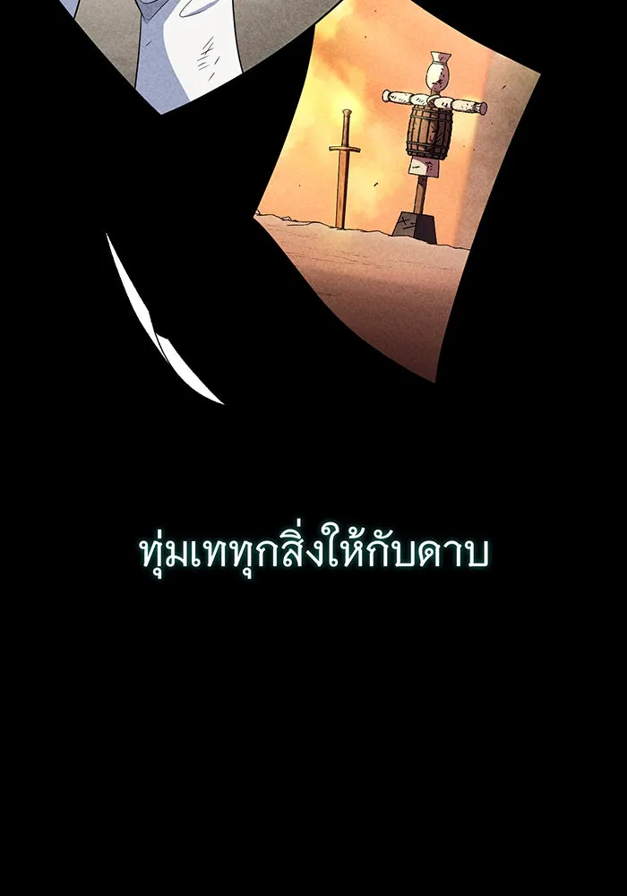 จอมเวทเกิดใหม่ในรอบ 66666 ปี ตอนที่ 145 รูปที่ 52