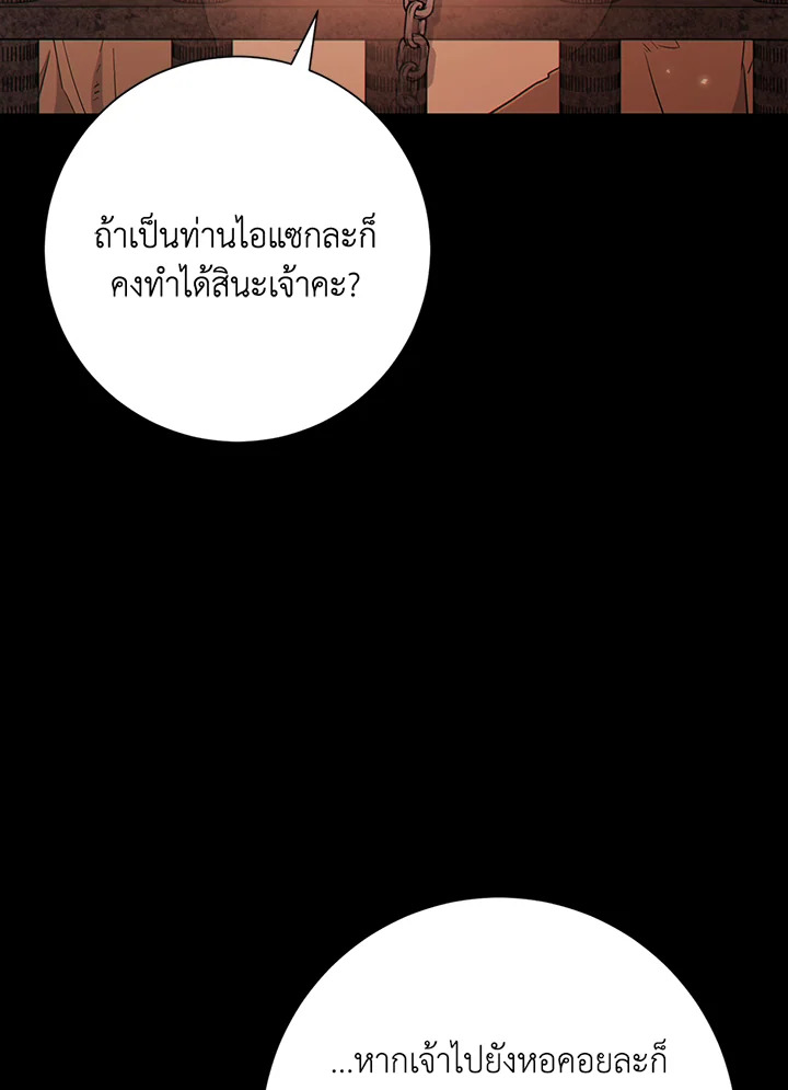 พลทหารโครงกระดูกผู้ม ตอนที่ 136 รูปที่ 22