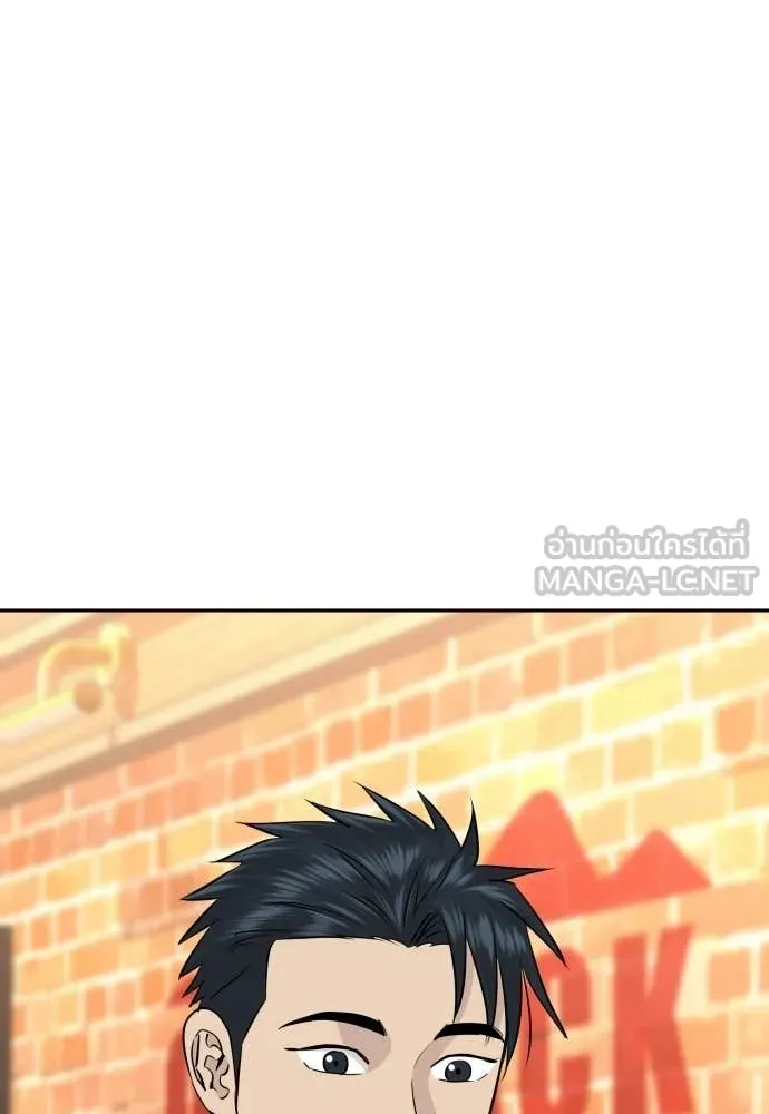 หลานอัจฉริยะ ตอนที่ 72 รูปที่ 103