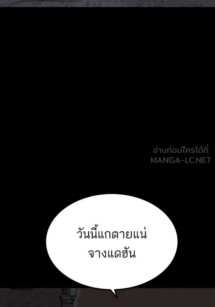 BAD GUY ตอนที่ 269 รูปที่ 140