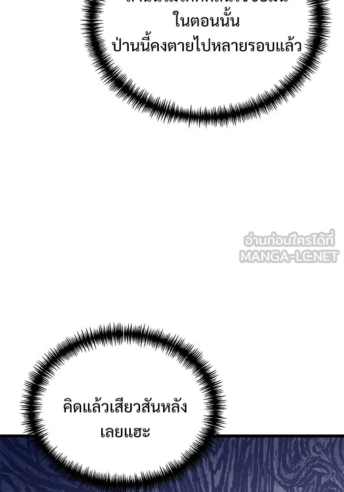 อัศวินดำล่าท้าเวลา ตอนที่ 52 รูปที่ 18