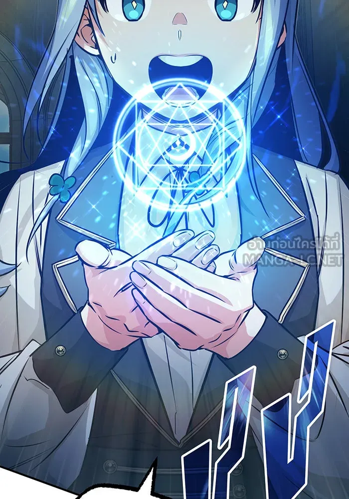 จอมเวทเกิดใหม่ในรอบ 66666 ปี ตอนที่ 73 รูปที่ 114
