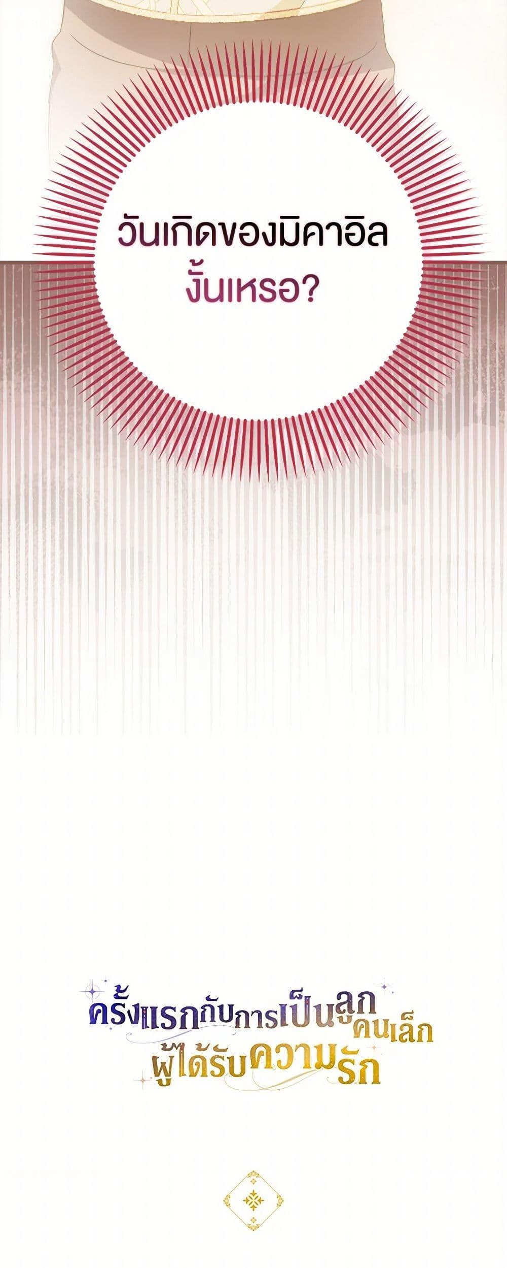 Manga-lc-com อ่านมังงะ อ่านการ์ตูน ออนไลน์ ฟรี It’s My First Time Being Loved ตอนที่ 1 2 3 4 5 6 7 8 9 10 11 12 13 14 ฟรี ไม่มีโฆษณา Manga-lc - อ่าน มังงะ อ่าน การ์ตูน ออนไลน์ อ่านมังงะ ฟรี