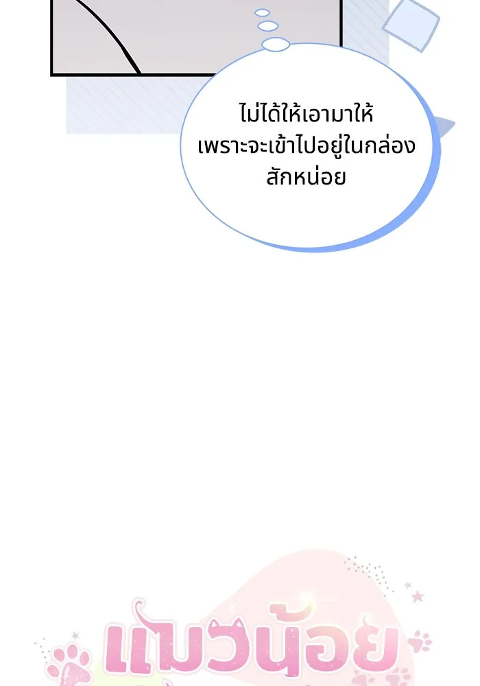 แมวน้อยในรังหมาป่า ตอนที่ 49 รูปที่ 7
