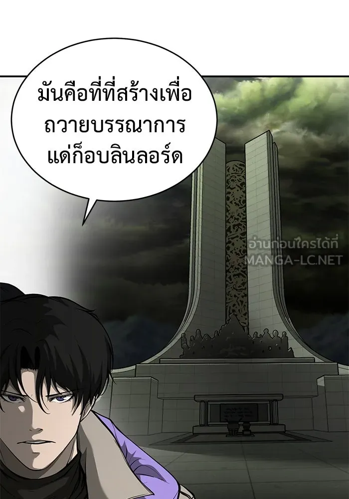 การกลับมาของทรราชวันสิ้นโลก ตอนที่ 6 รูปที่ 21