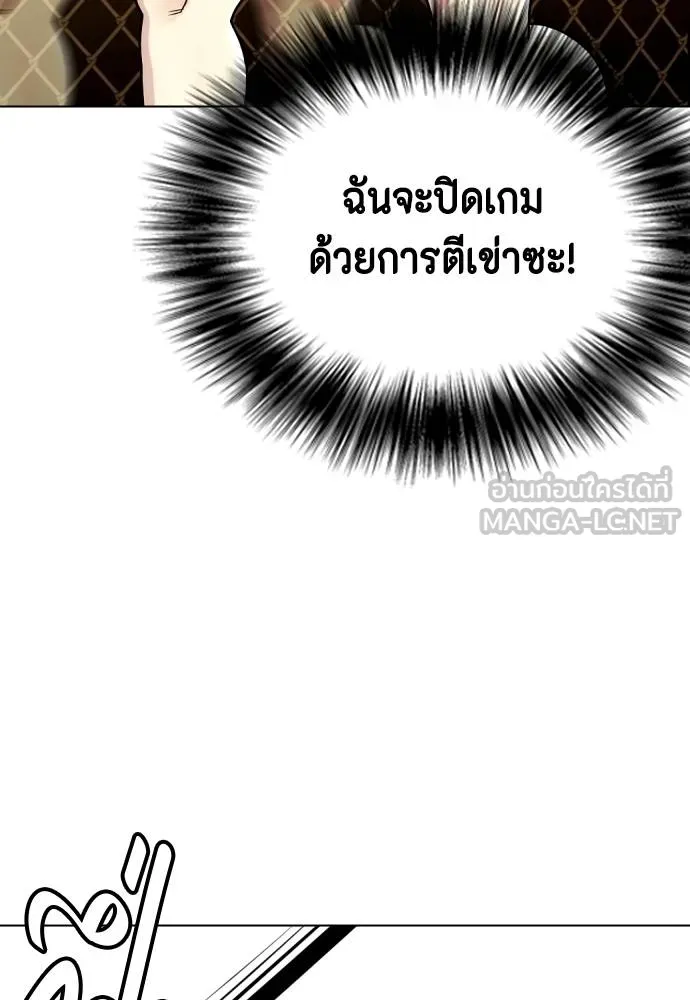 หมาหัวเน่า ตอนที่ 113 รูปที่ 212