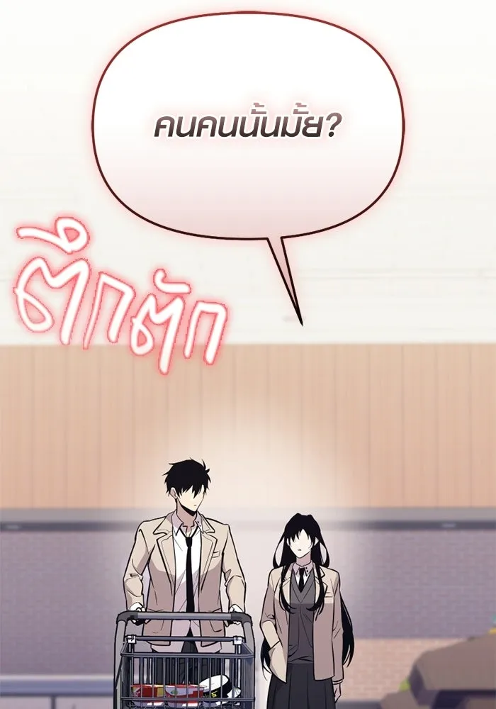 พลิกชะตาคว้าไอเทมระดับเทพ ตอนที่ 74 ทัศนศึกษา (2) รูปที่ 104
