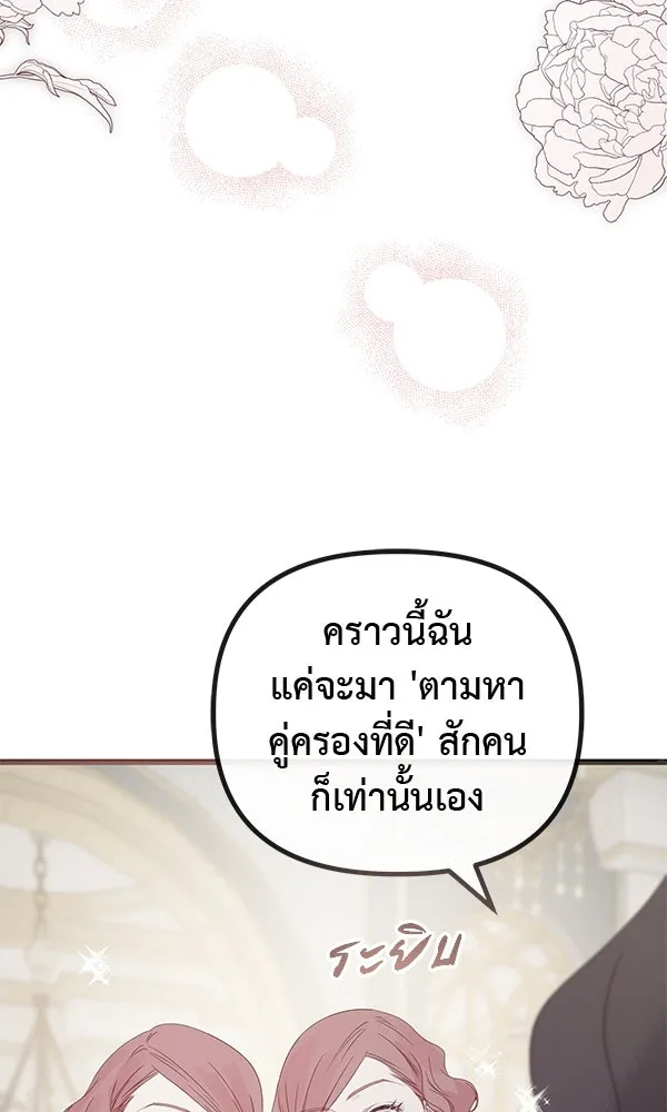 ชีวิตนี้เพื่อเธอ ตอนที่ 28 รูปที่ 43