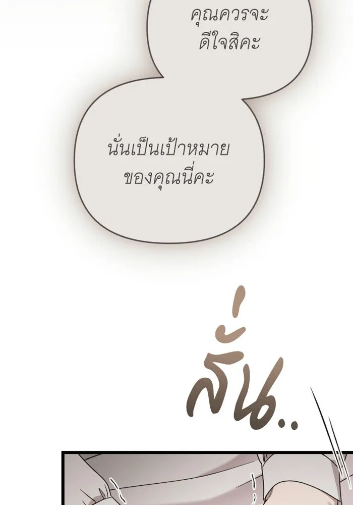 จำเลยหัวใจ ตอนที่ 59 รูปที่ 79