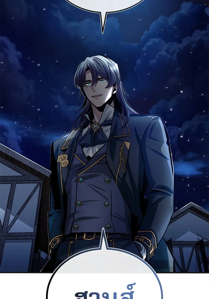 ศาสตราจารย์จำเป็นแห่งอะคาเดมี ตอนที่ 10 รูปที่ 127