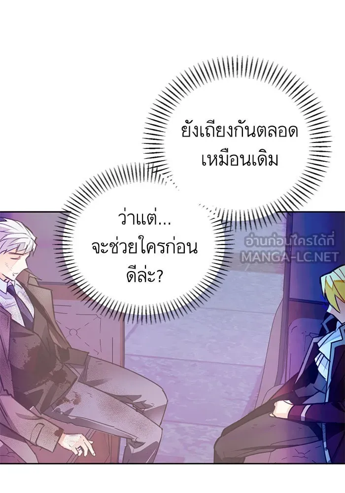 บุตรีดยุกขอไม่แต่งงานbrกับหนุ่มในฝัน ตอนที่ 13 รูปที่ 87