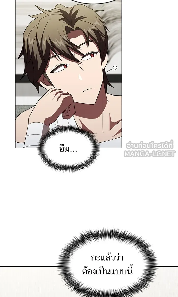 ผู้เล่นขั้นเทพแห่งหอคอยฝึกสอน ตอนที่ 53 รูปที่ 21