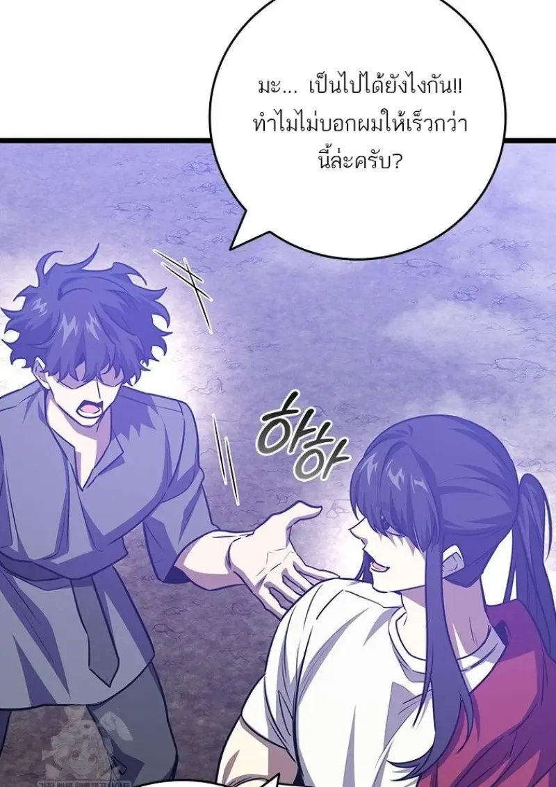 Dragon-Devouring Mage ย_อนเวลาจอมเวทย_กล_นม_งกร ตอนที่ ตอนที่ 133 รูปที่ 101