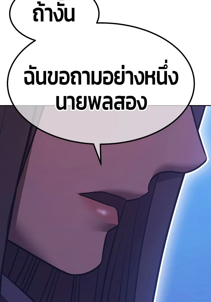 +99 ท่อนไม้พร้อมบวก ตอนที่ 115 เทพแห่งการทำลาย (1) รูปที่ 350