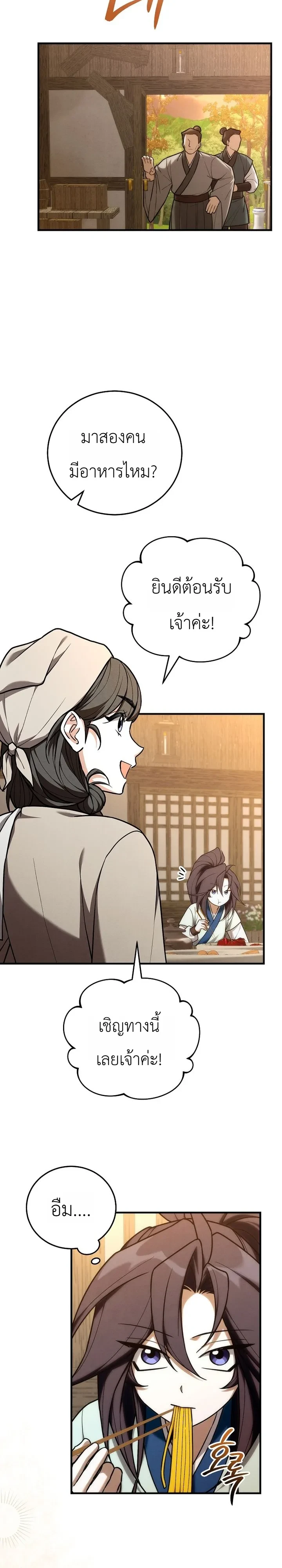 Manga-lc-com อ่านมังงะ อ่านการ์ตูน ออนไลน์ ฟรี Third-Rate Martial Family Becomes the Best Under Heaven ข้าเ ตอนที่ 1 2 3 4 5 6 7 8 9 10 11 12 13 14 ฟรี ไม่มีโฆษณา Manga-lc - อ่าน มังงะ อ่าน การ์ตูน ออนไลน์ อ่านมังงะ ฟรี