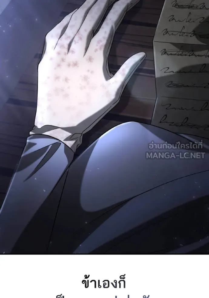 ชาตินี้น้องขอเป็น ตอนที่ 154 รูปที่ 85