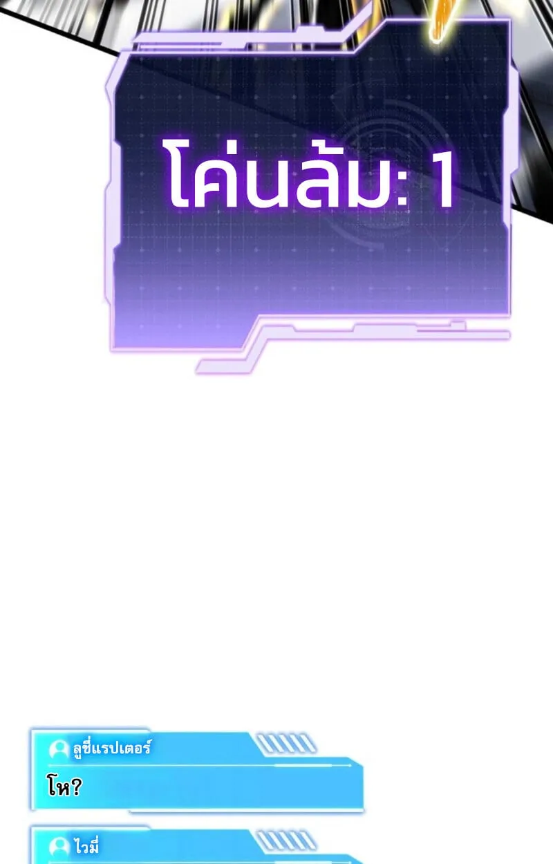 Reincarnator_s Stream การไลฟ_สดของผ_หวนค_น ตอนที่ ตอนที่ 25 รูปที่ 36