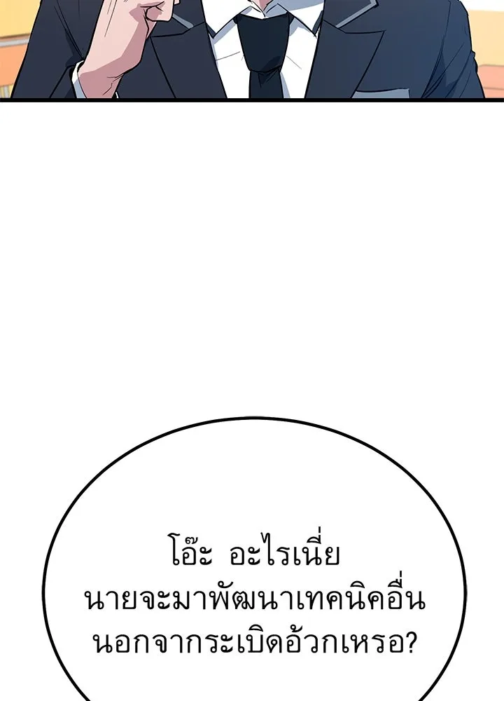 ราชาลานประลอง ตอนที่ 2 รูปที่ 67