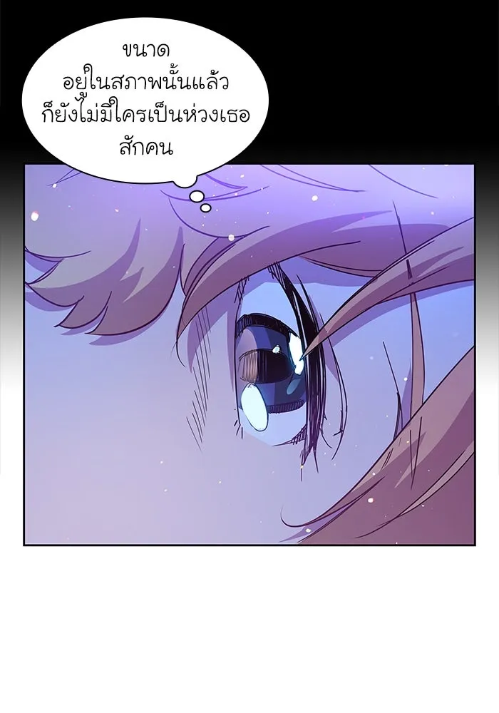 ฟิลเลียโรเซ่กับคำทำนายแห่งมงกุฎหนาม ตอนที่ 2 รูปที่ 35