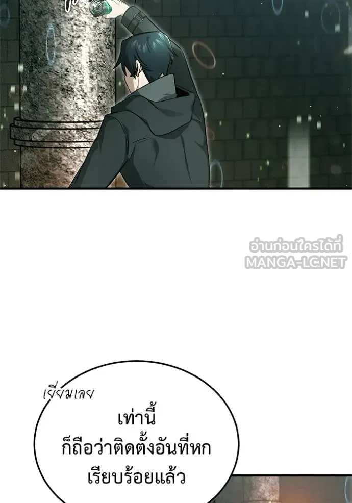 Regressor’s Life Aft ตอนที่ 60 รูปที่ 94